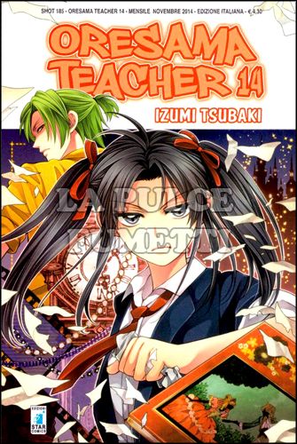 SHOT #   185 - ORESAMA TEACHER 14